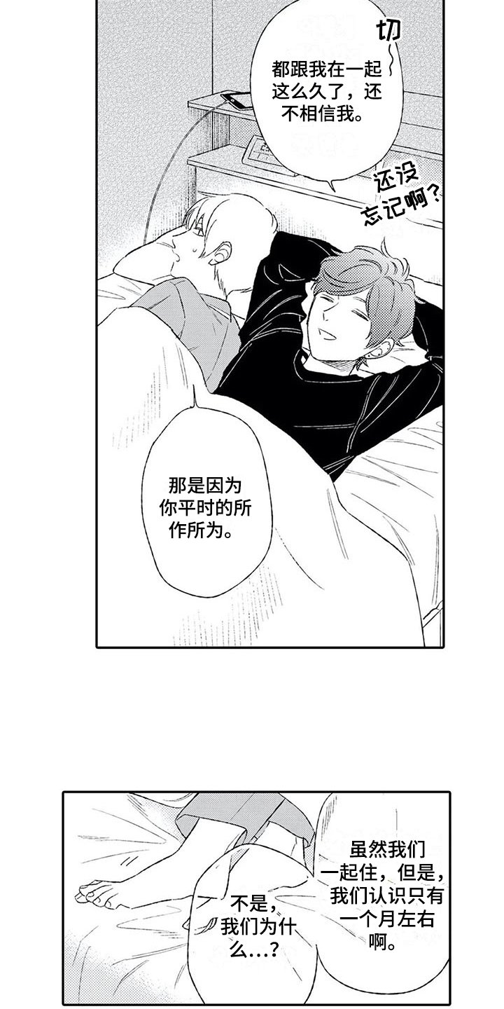 第12章：缘分