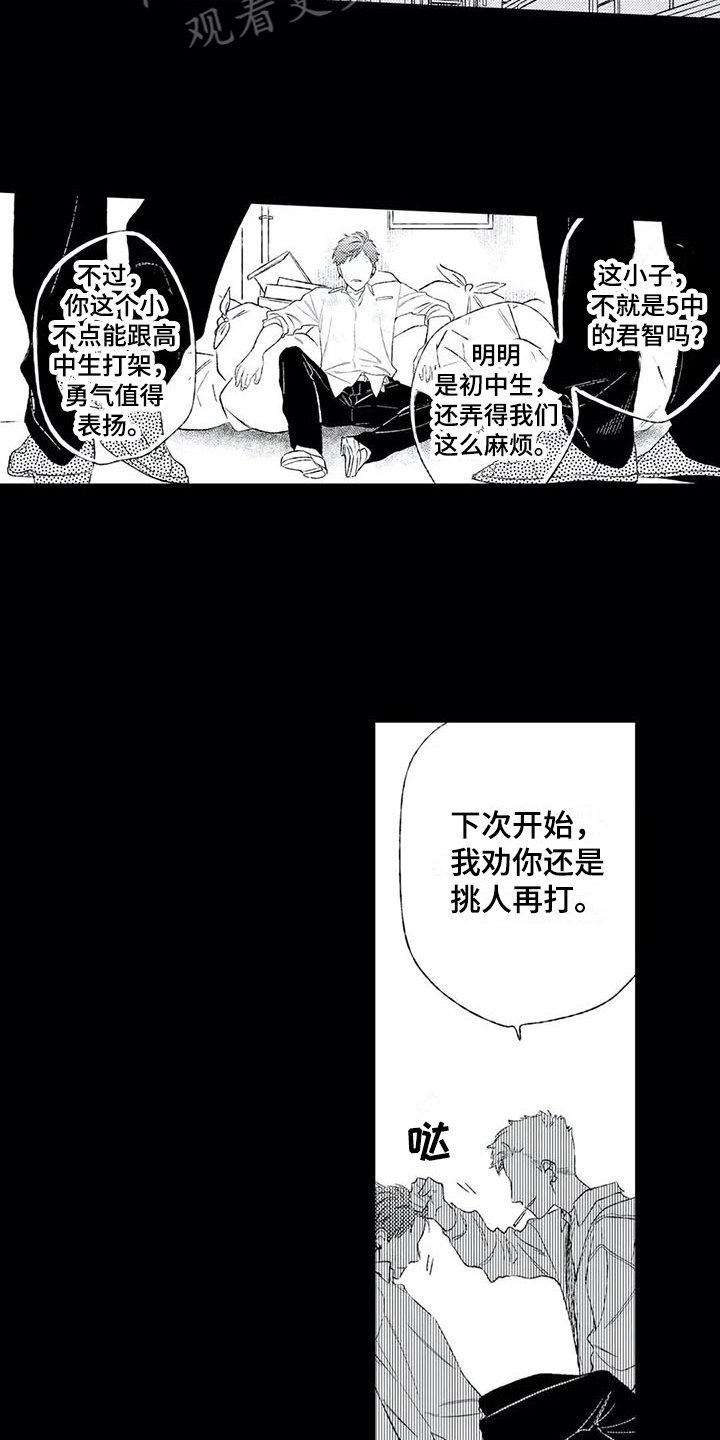 第12章：缘分