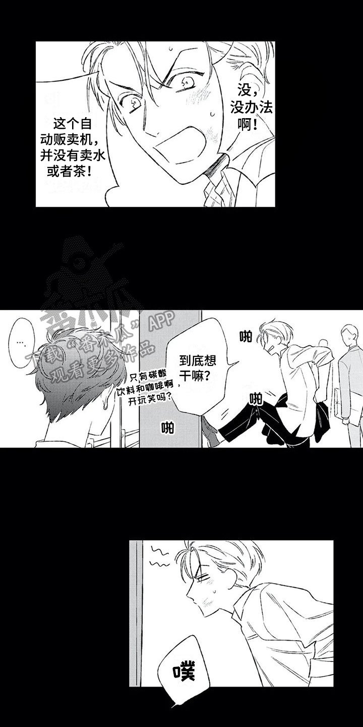 第13章：心动