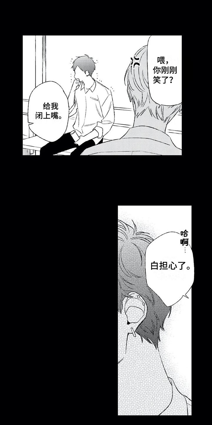 第13章：心动