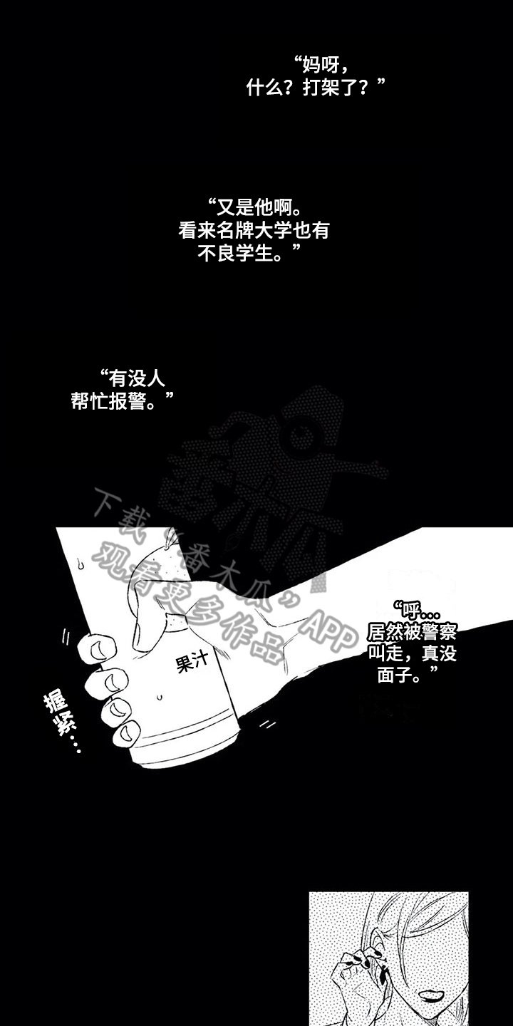 第13章：心动