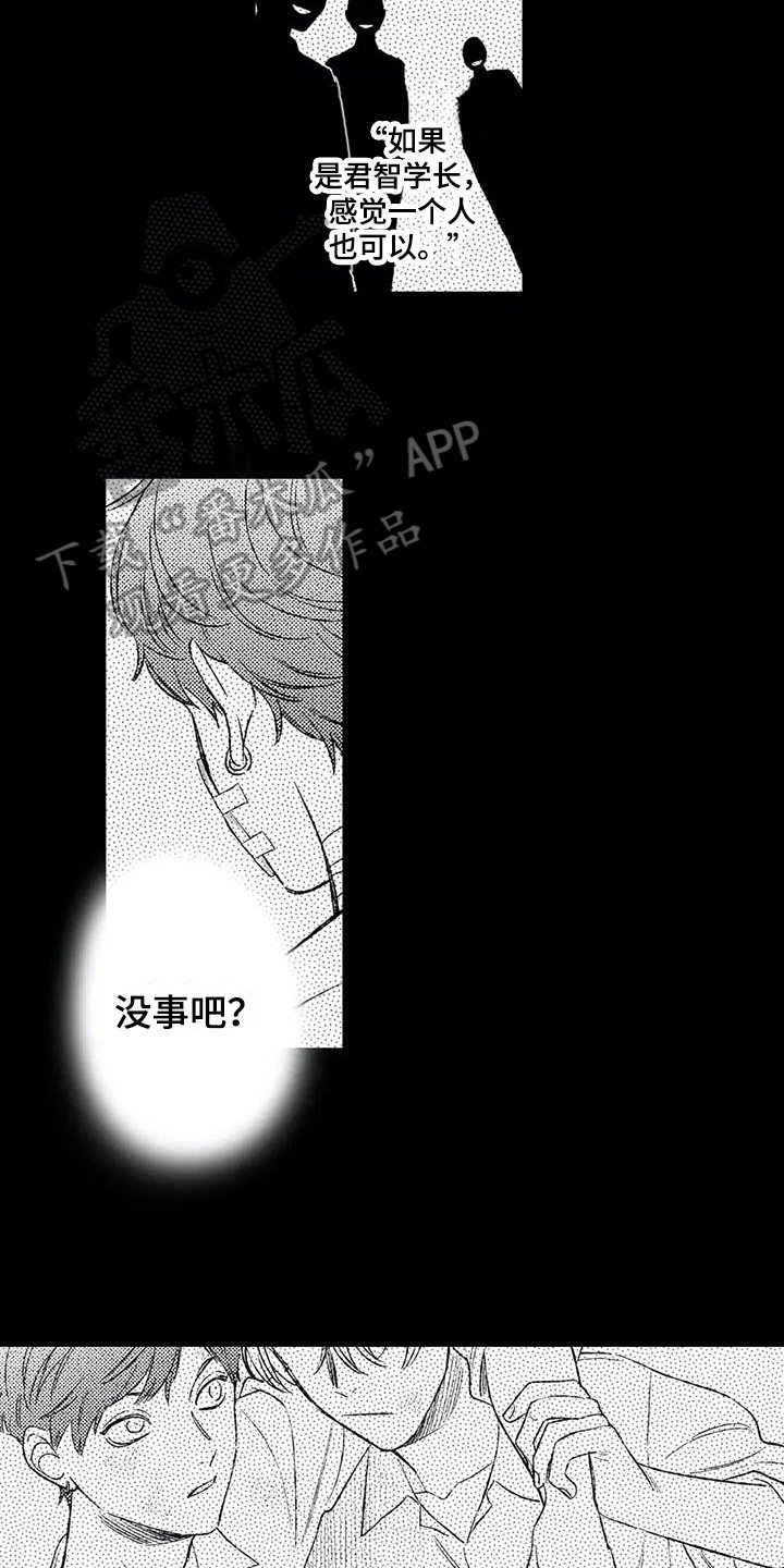 第13章：心动