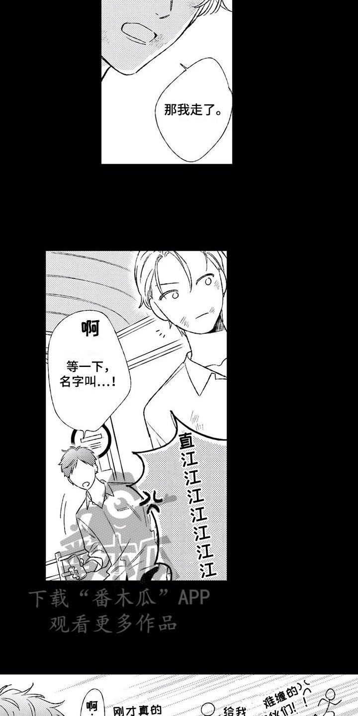 第13章：心动