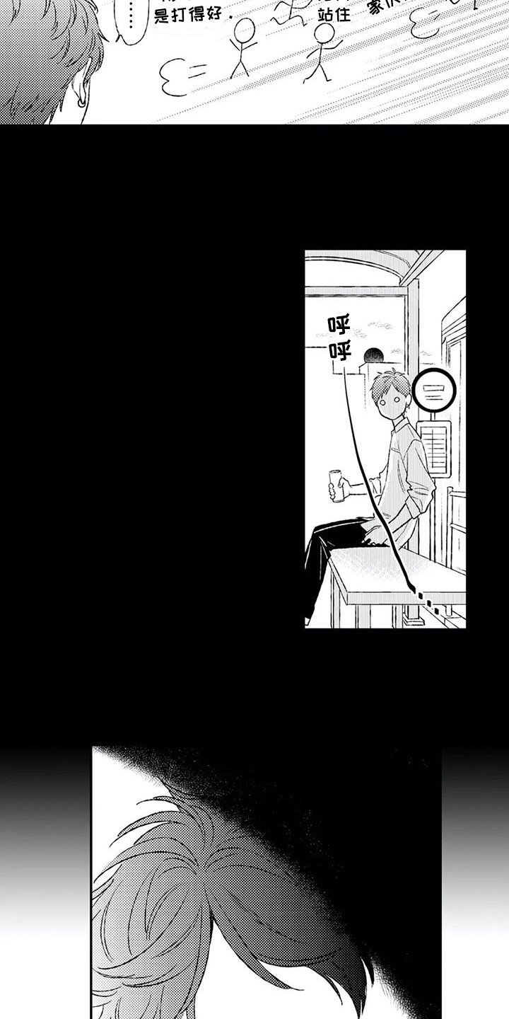 第13章：心动