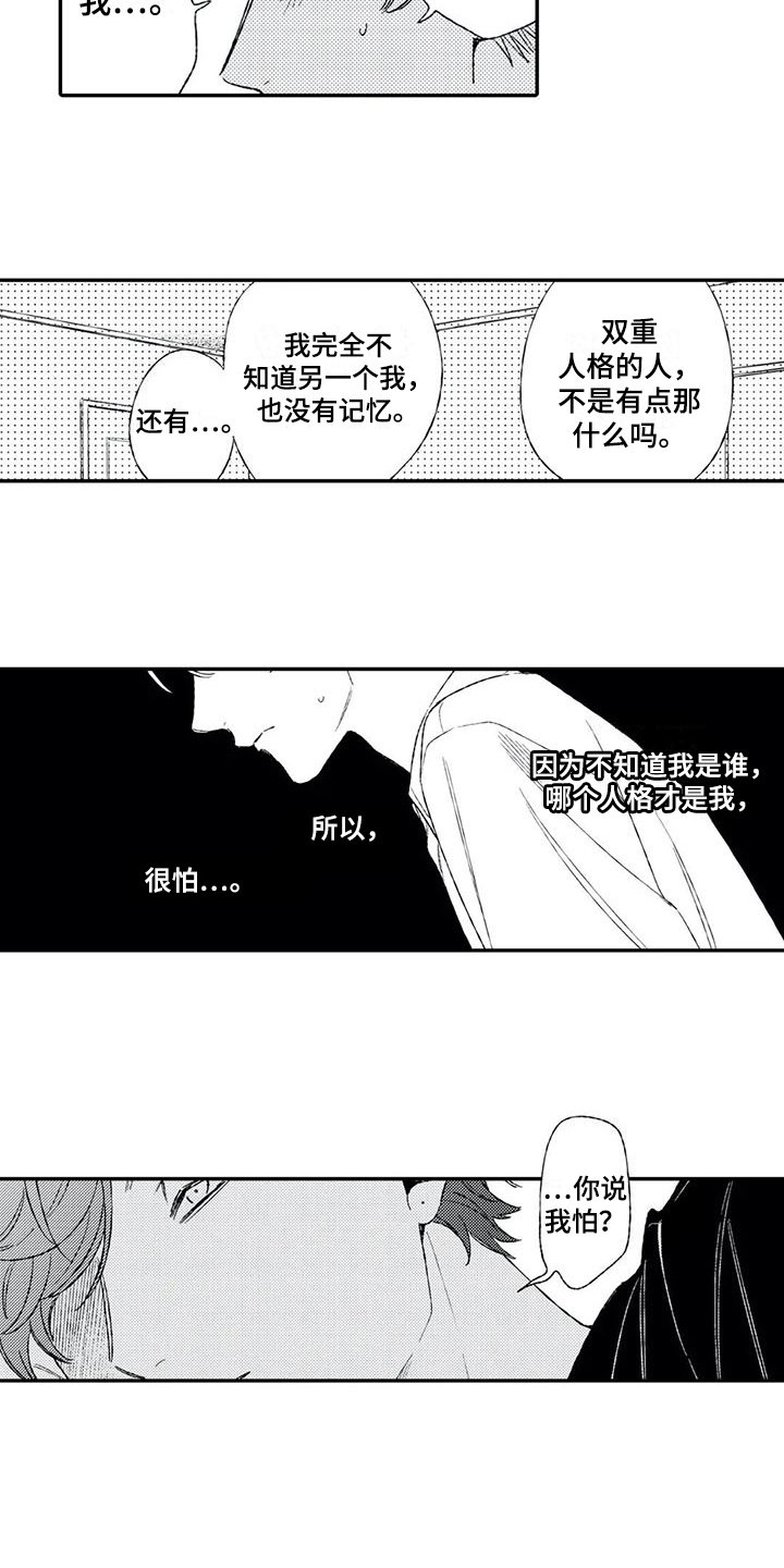 第13章：心动