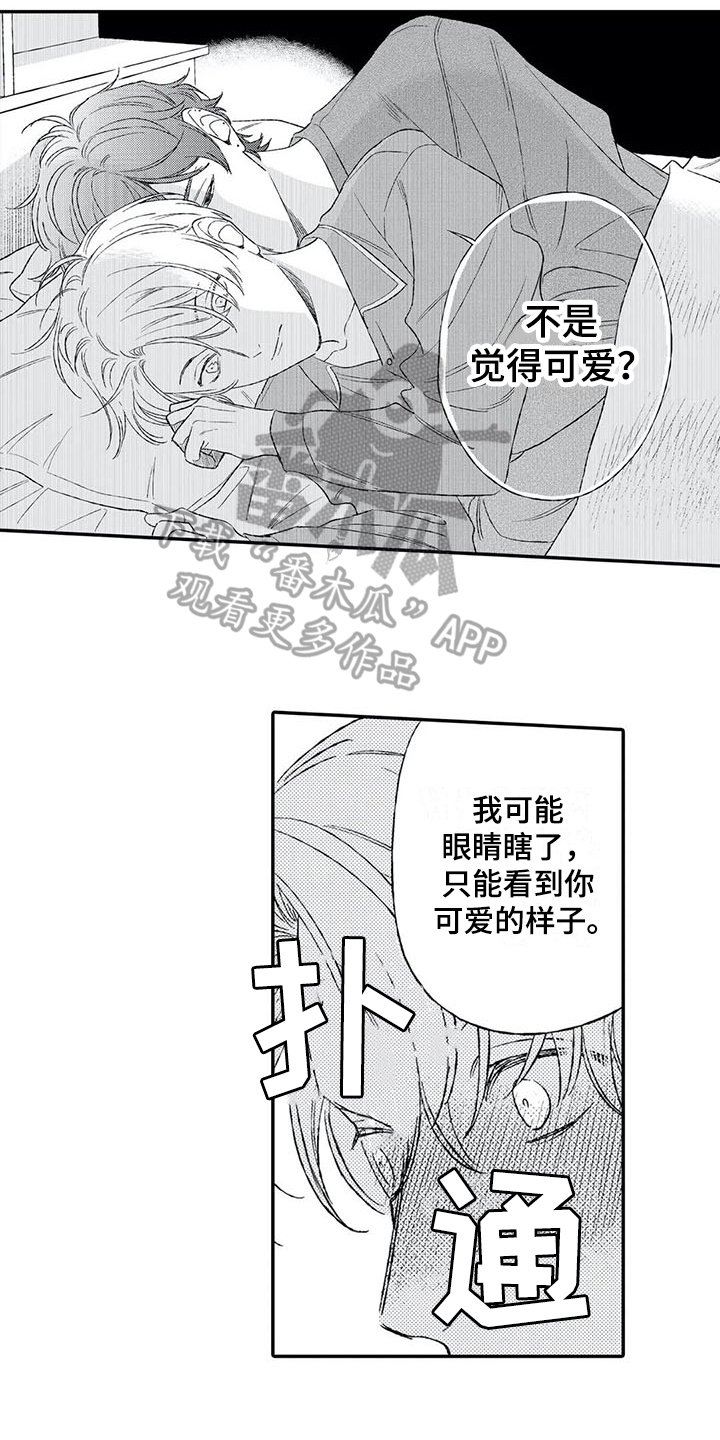 第13章：心动