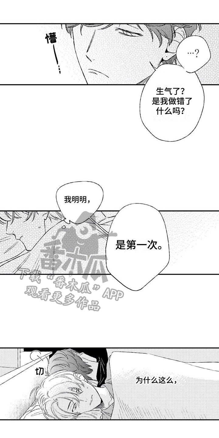第14章：好心