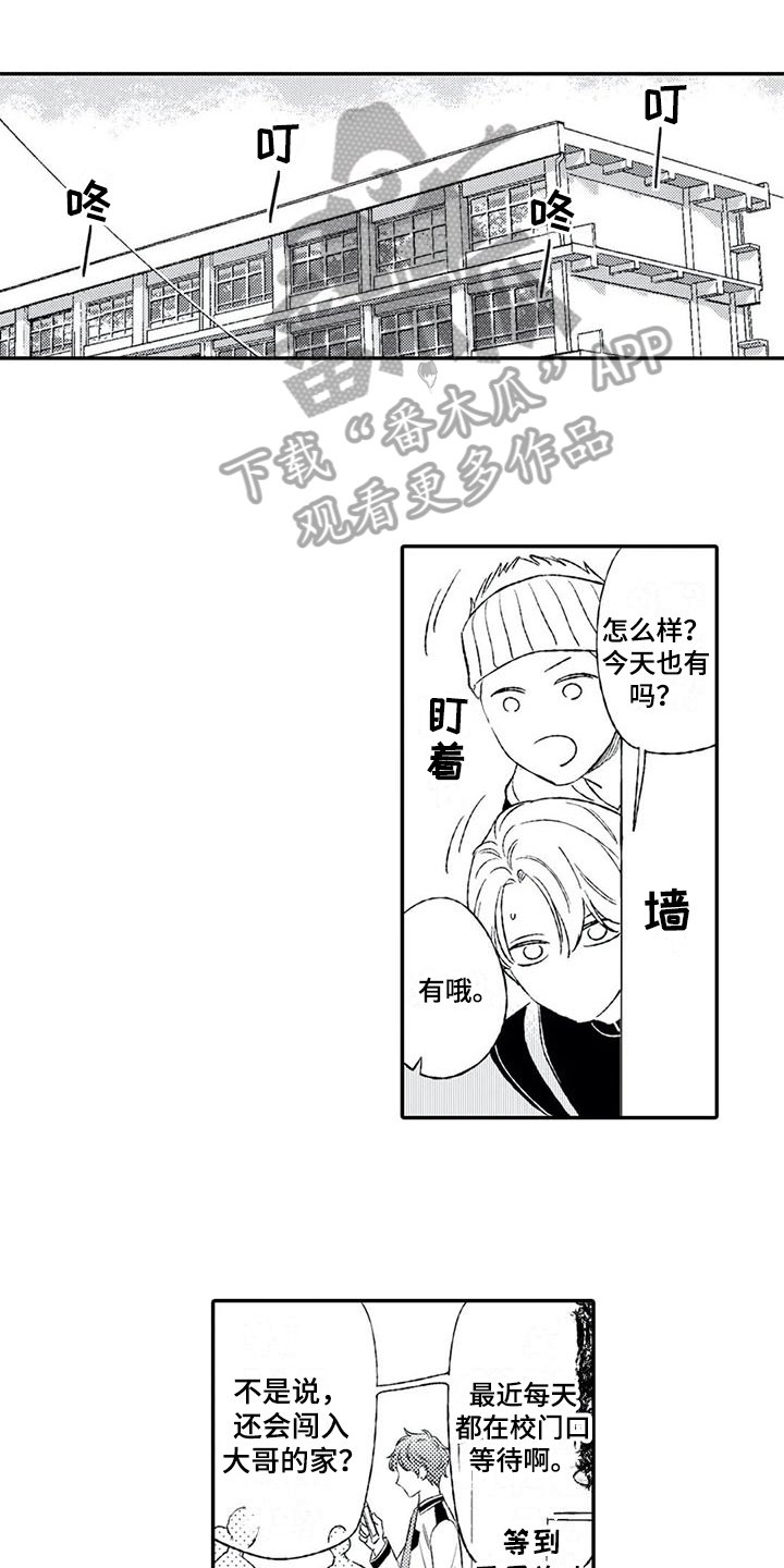 第14章：好心