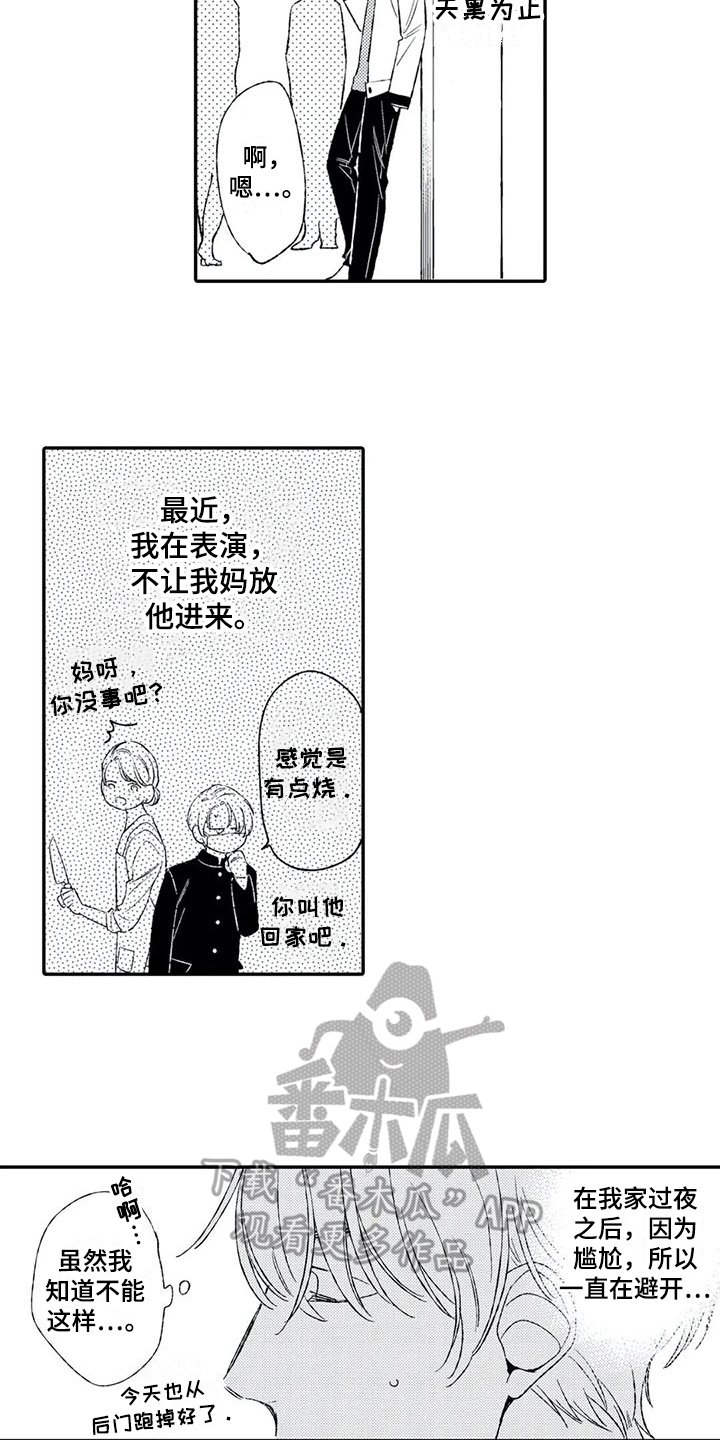 第14章：好心