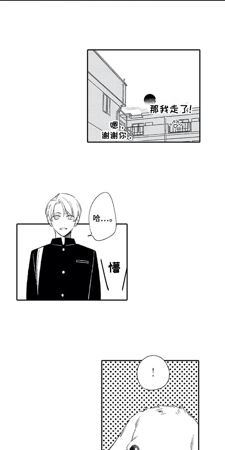 第14章：好心