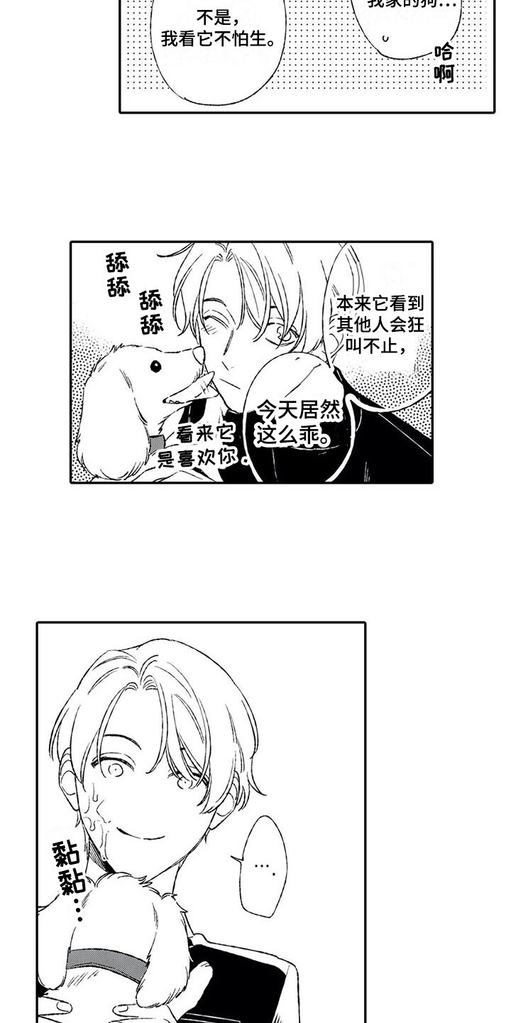 第14章：好心