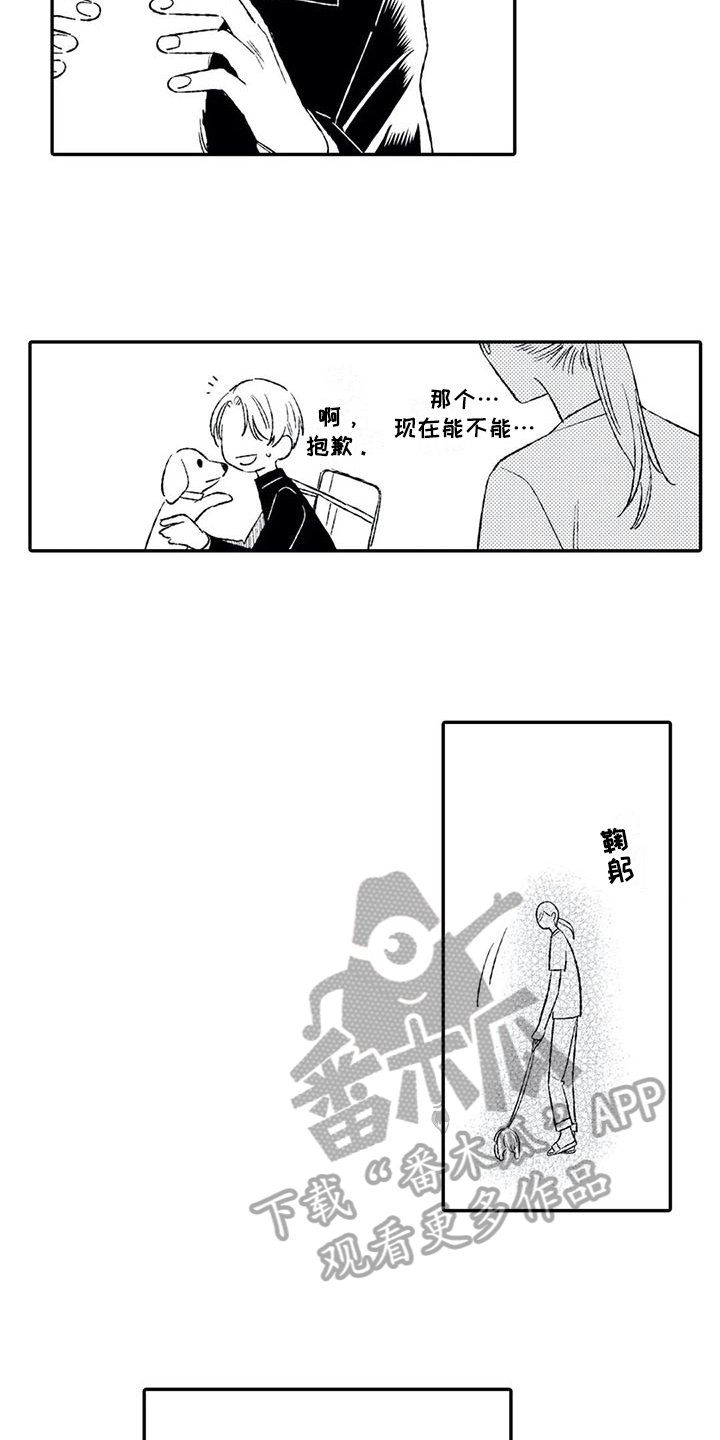 第14章：好心