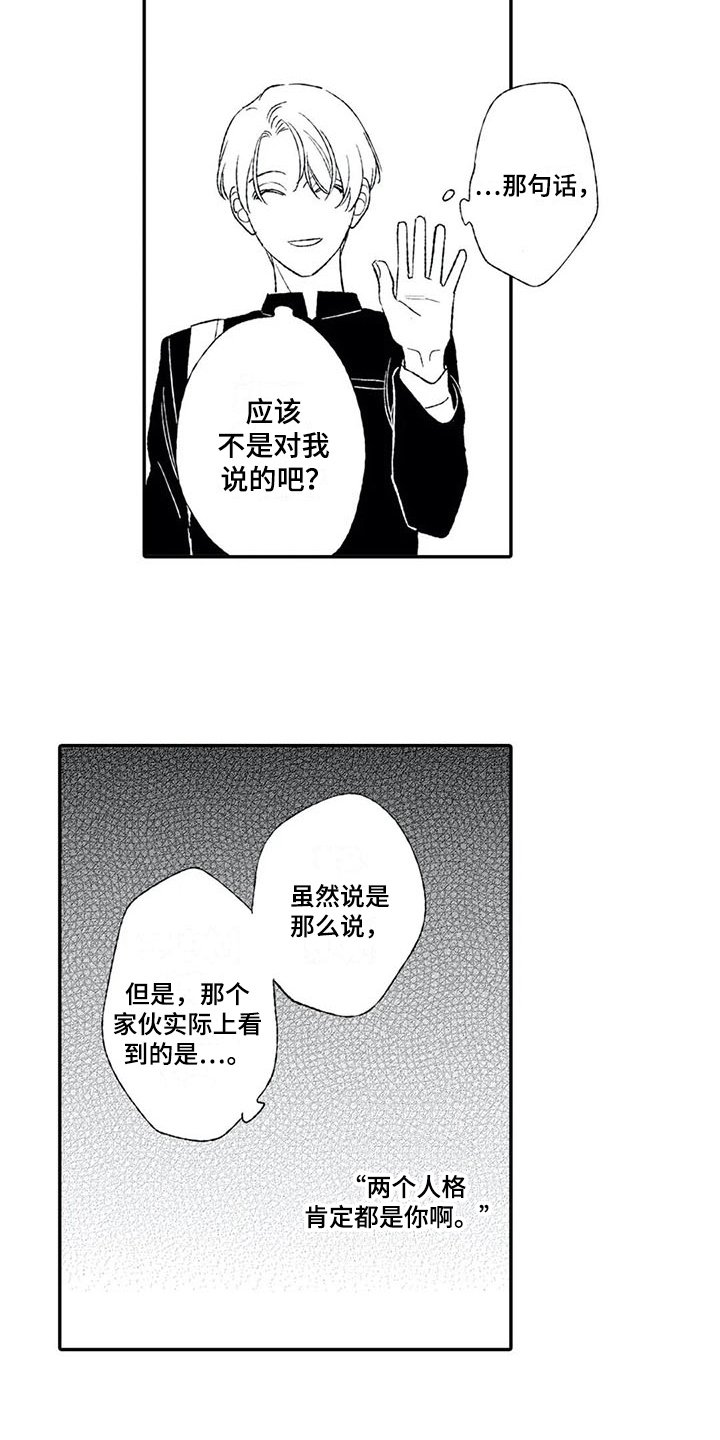 第14章：好心