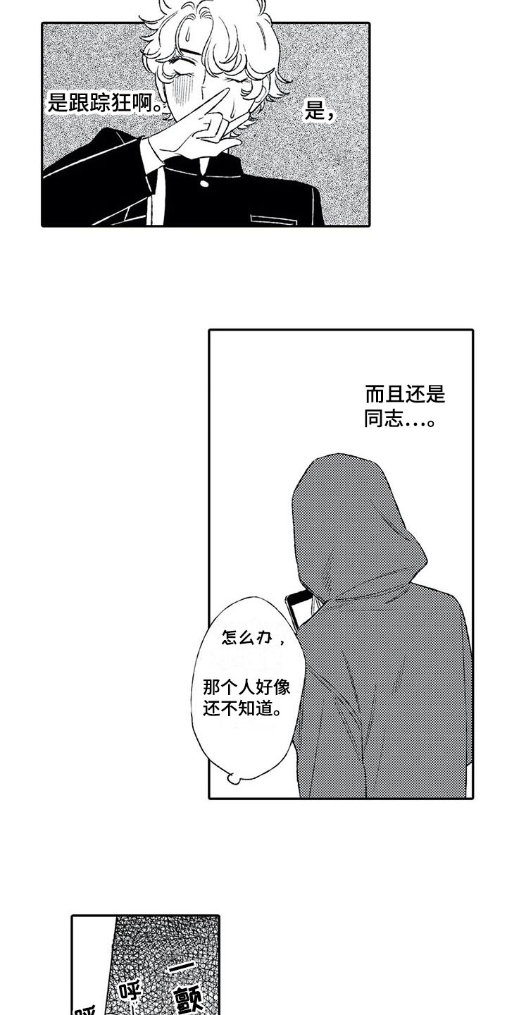 第14章：好心