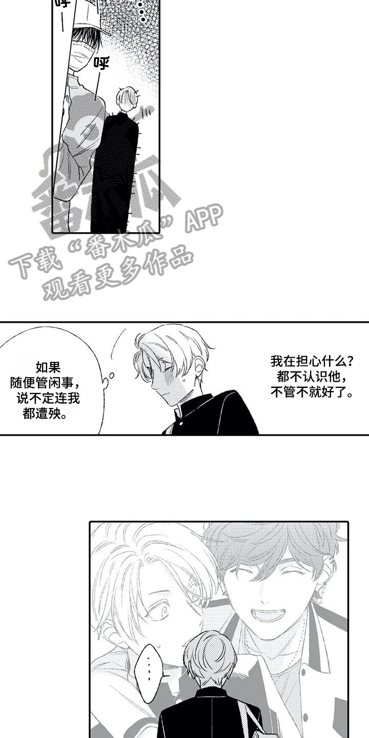 第14章：好心