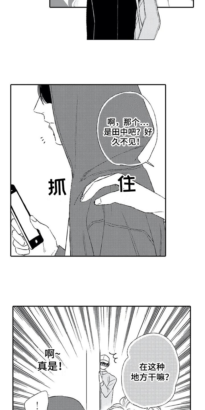 第14章：好心