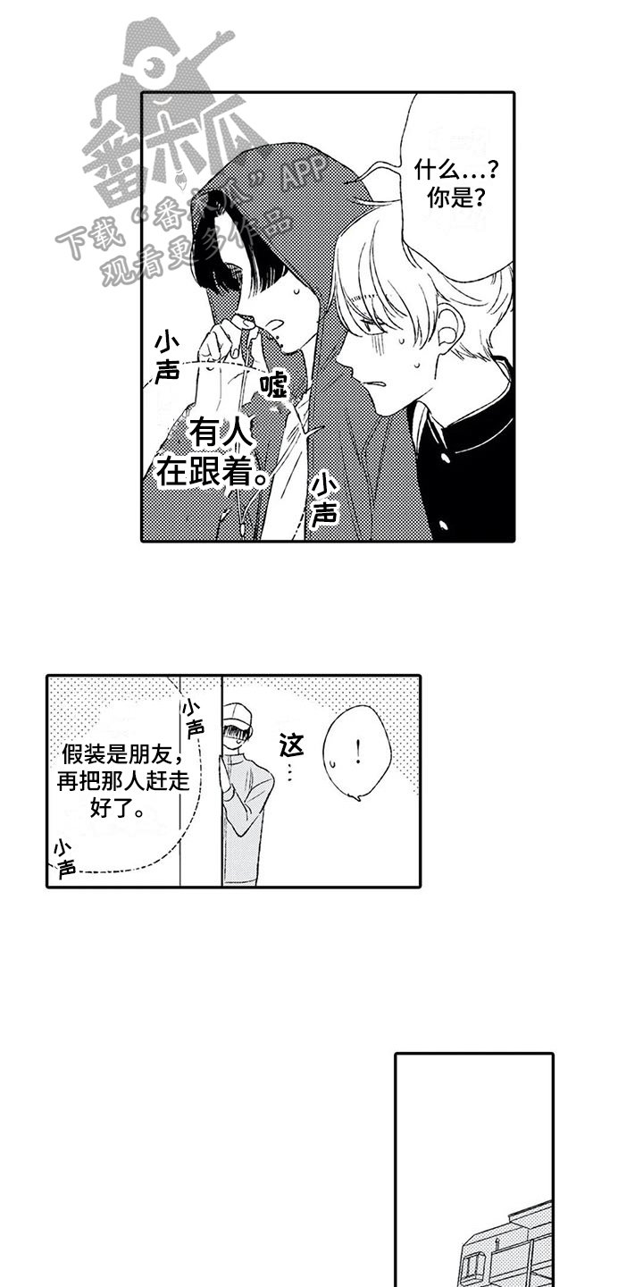 第15章：被骗
