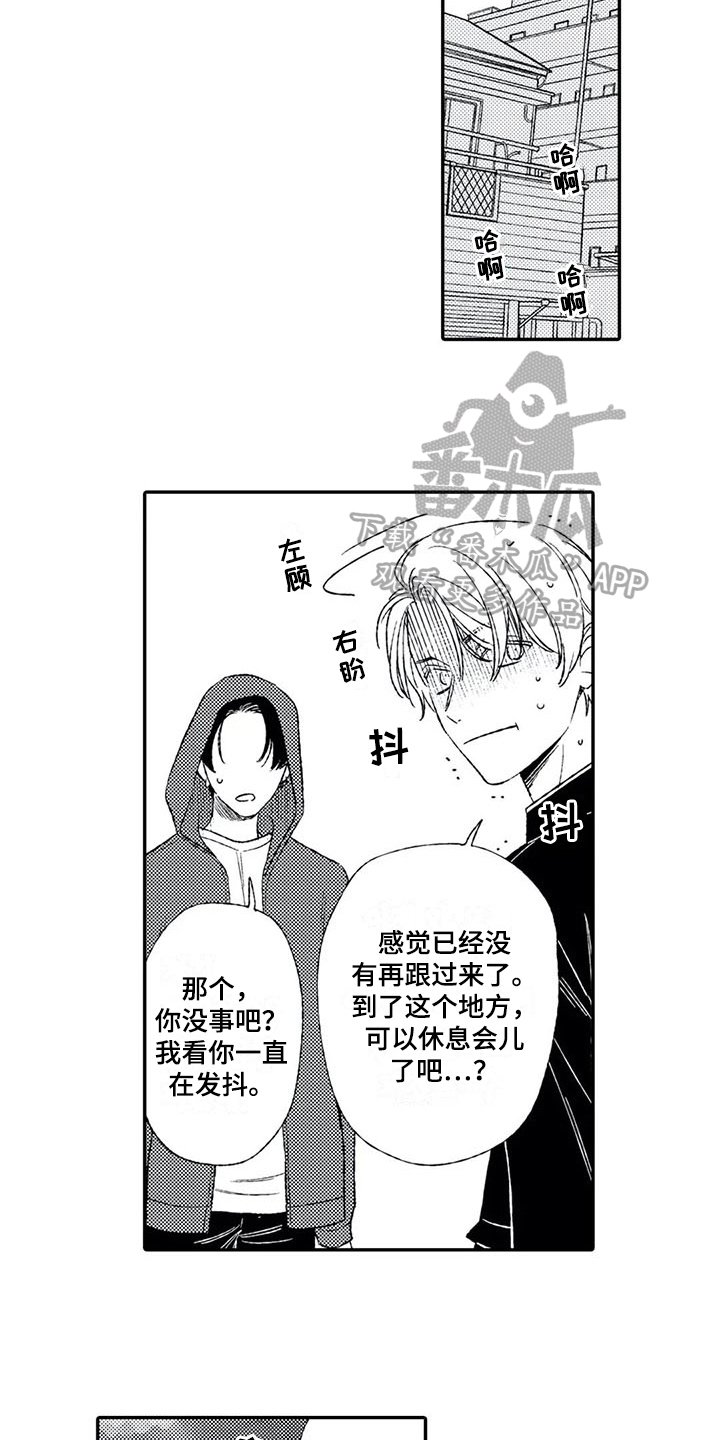第15章：被骗