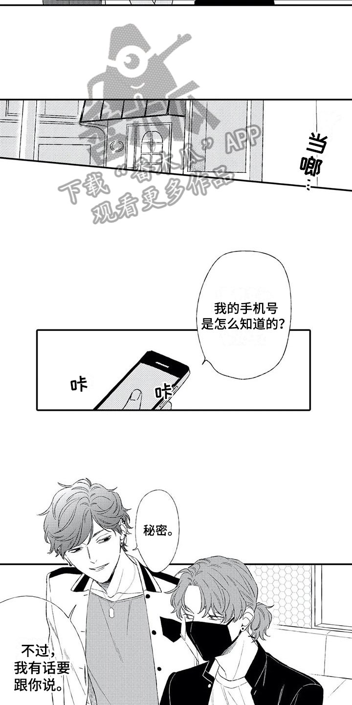 第15章：被骗