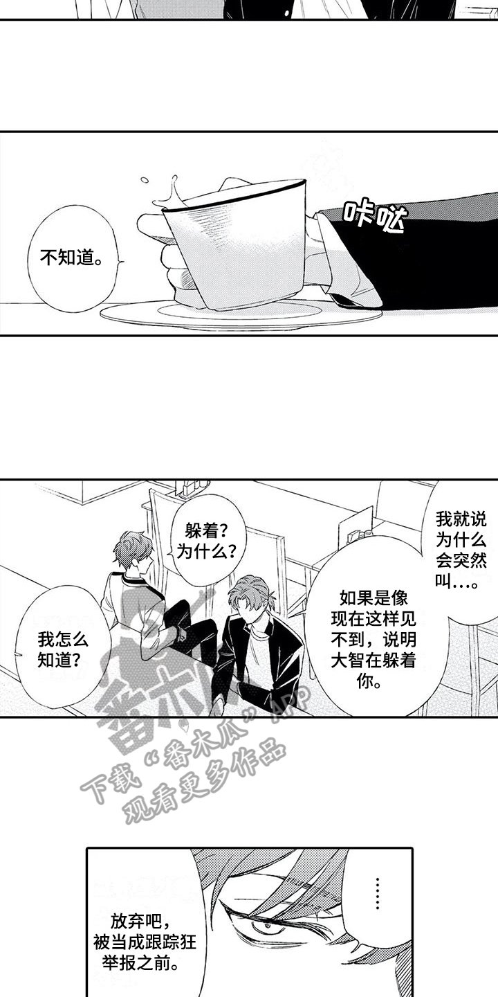 第15章：被骗
