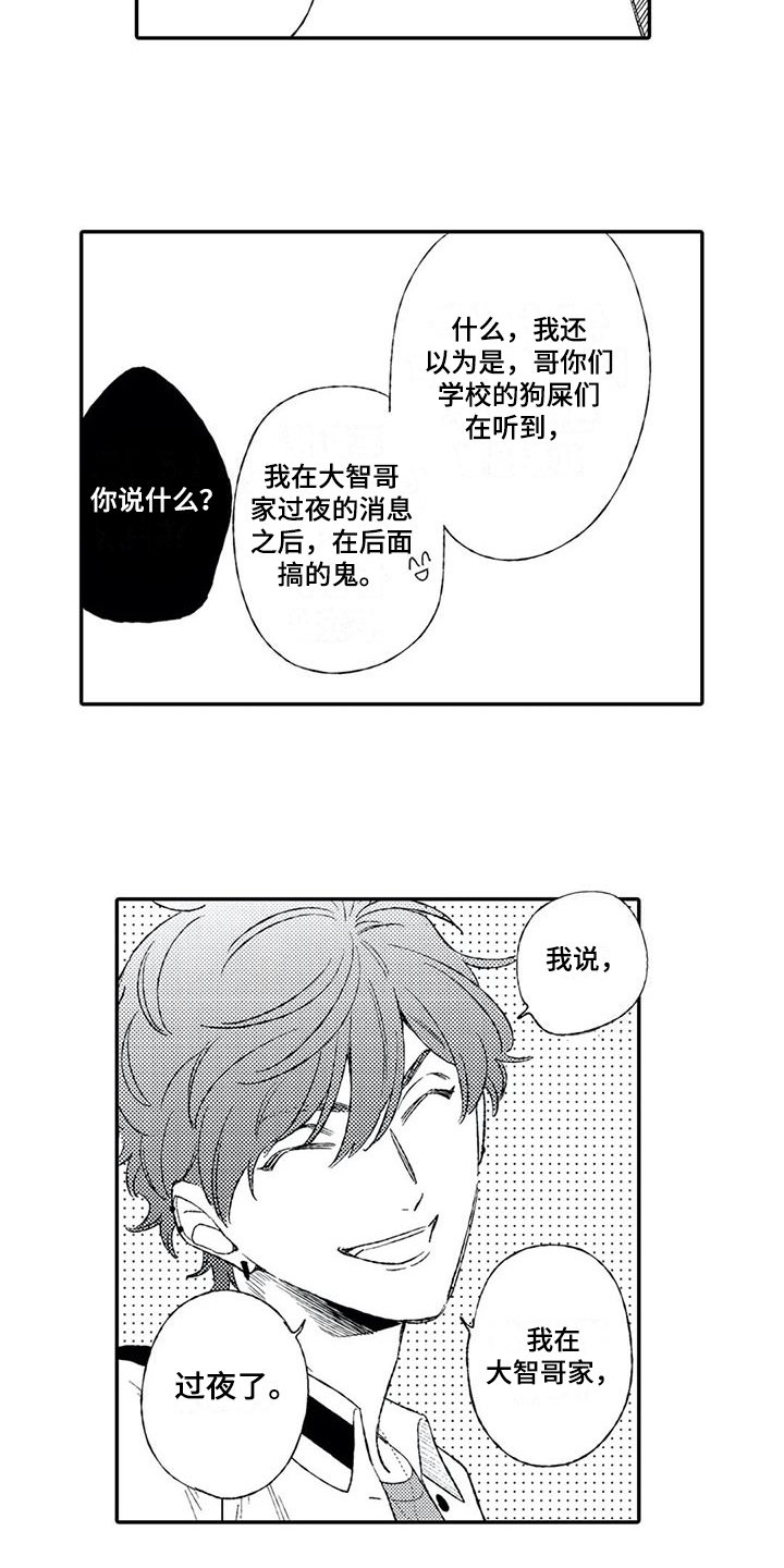 第15章：被骗