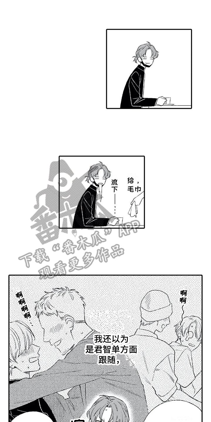 第15章：被骗
