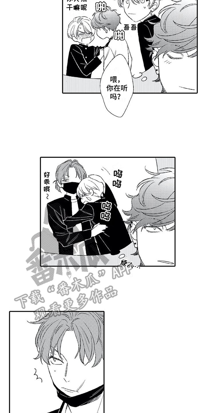 第15章：被骗