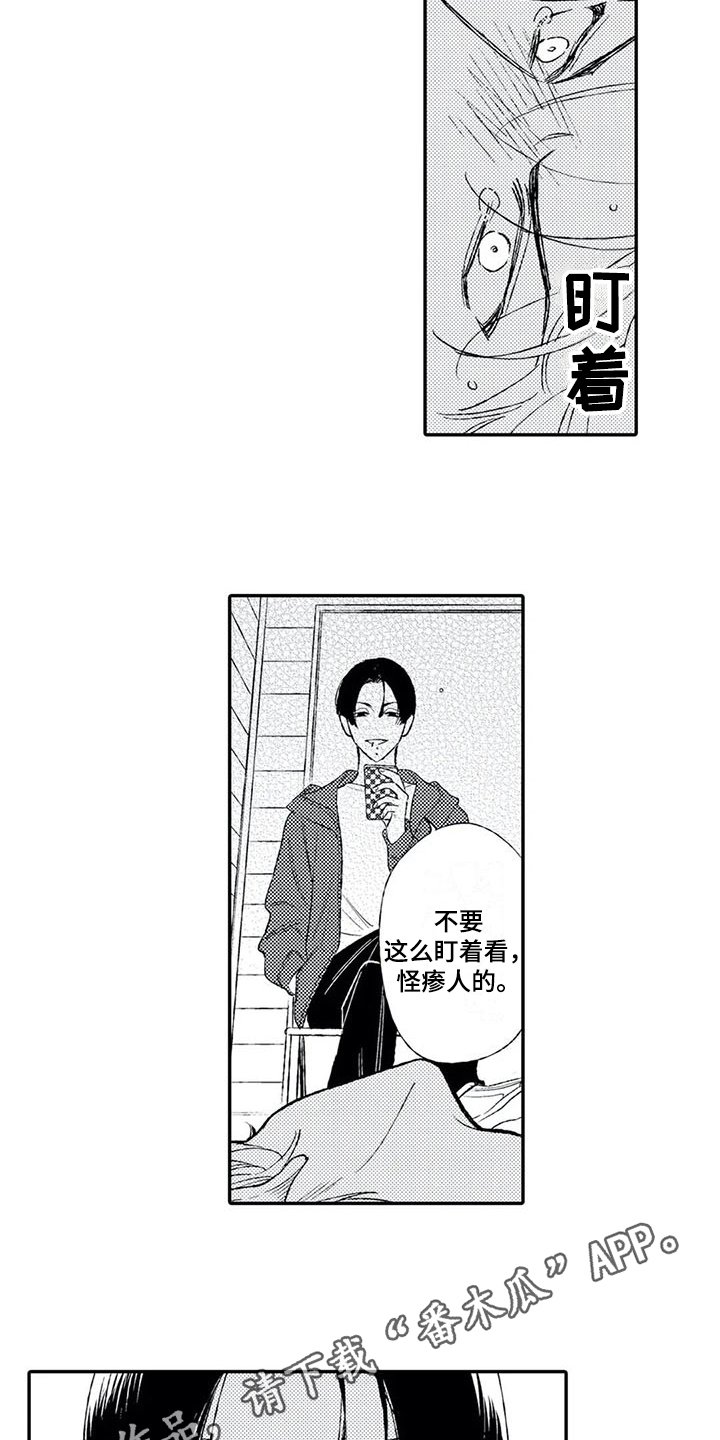 第15章：被骗