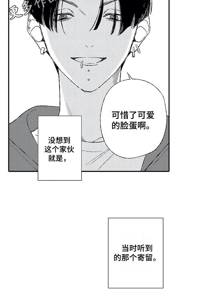 第15章：被骗