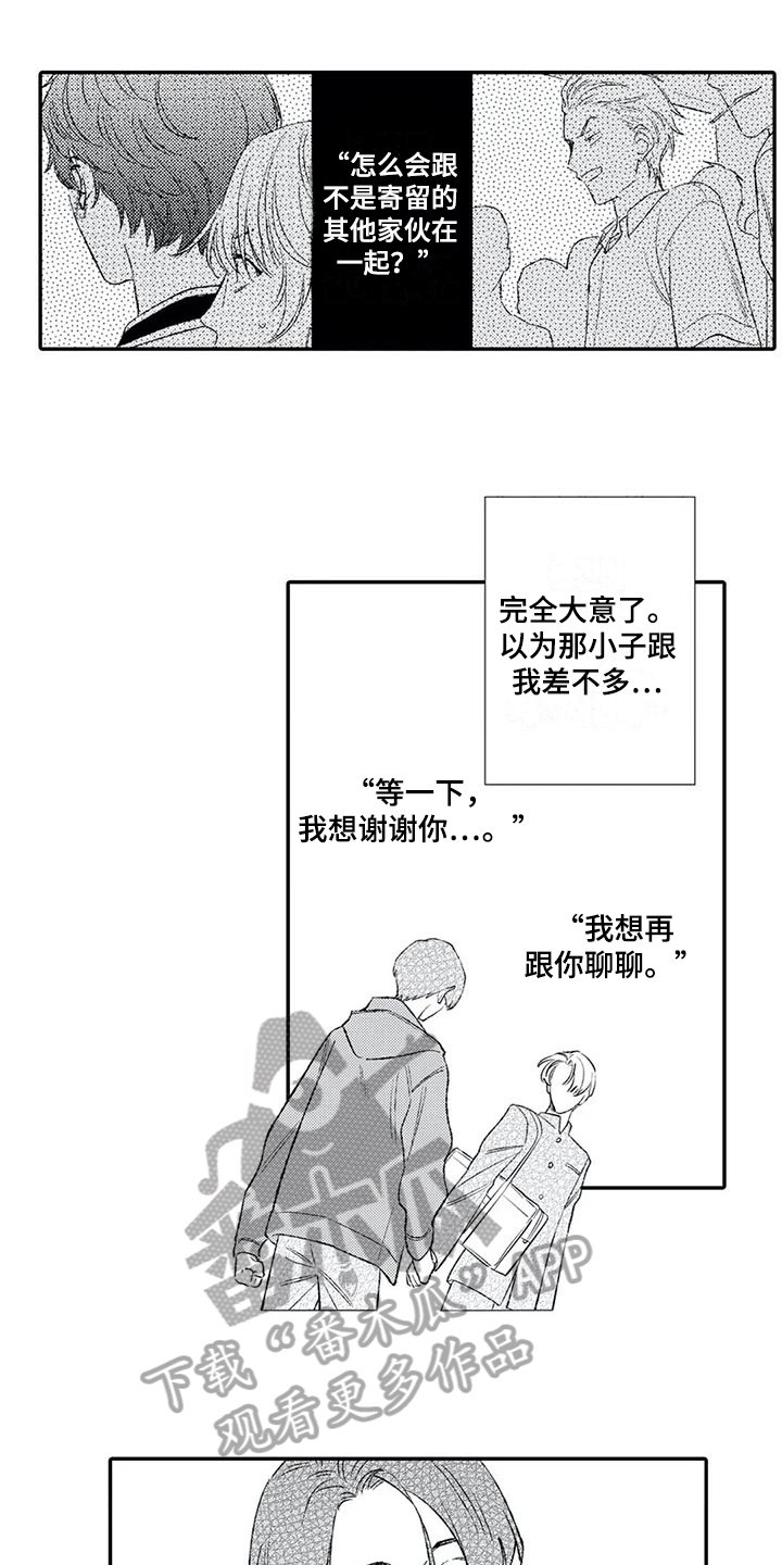 第16章：不说谎