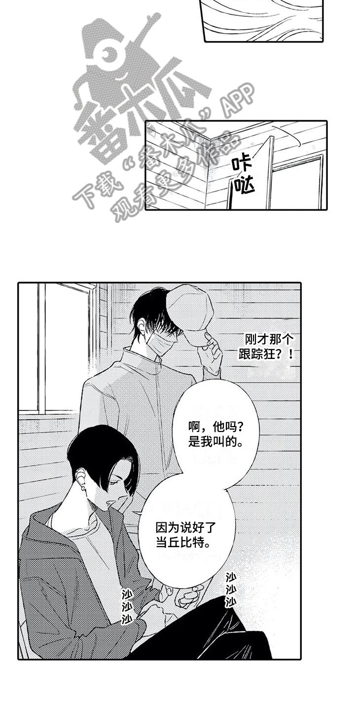 第16章：不说谎