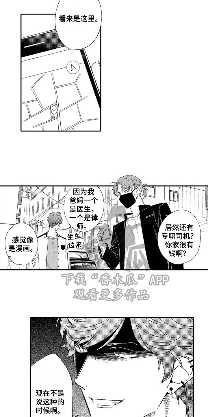 第16章：不说谎