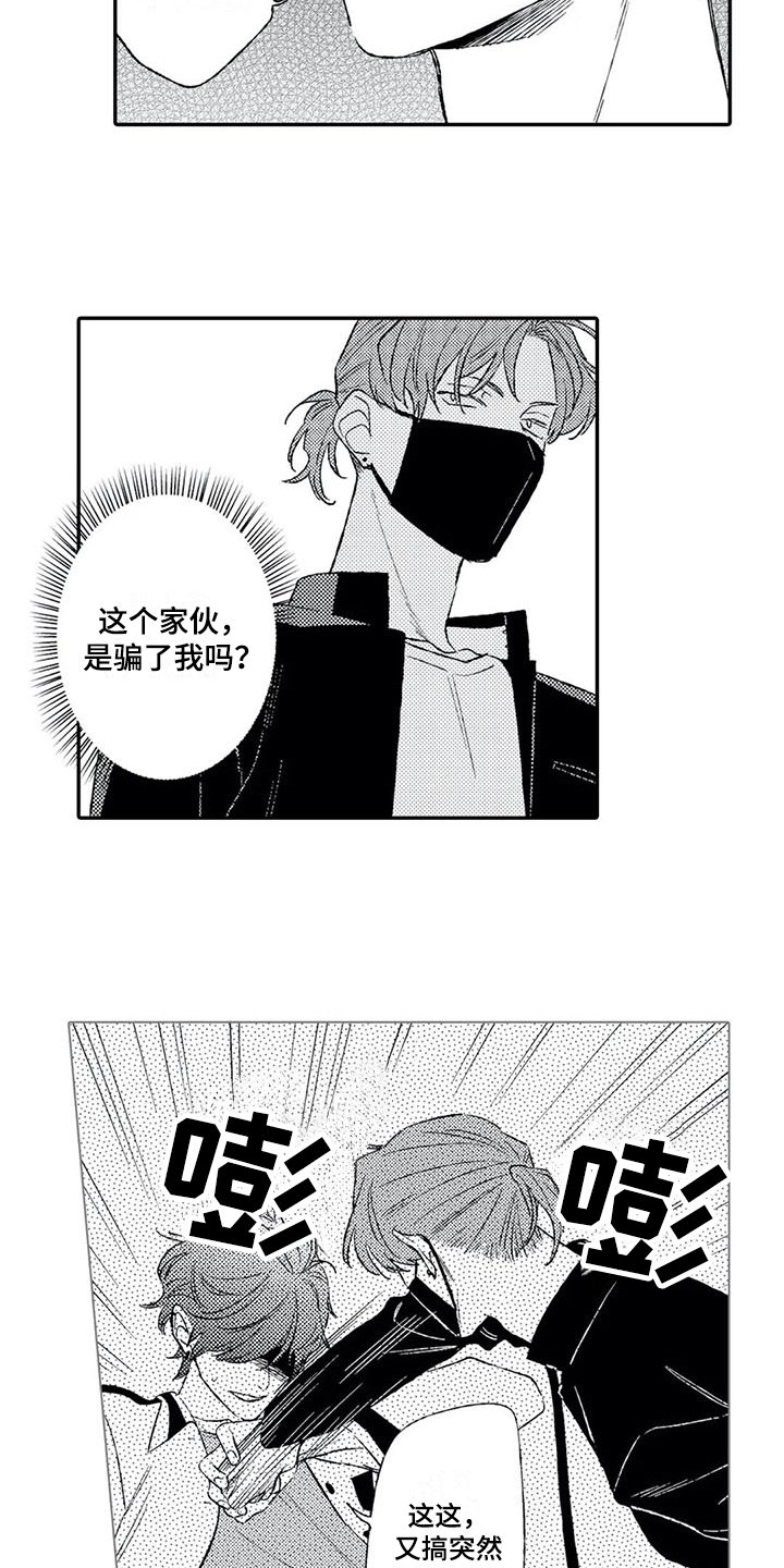 第16章：不说谎