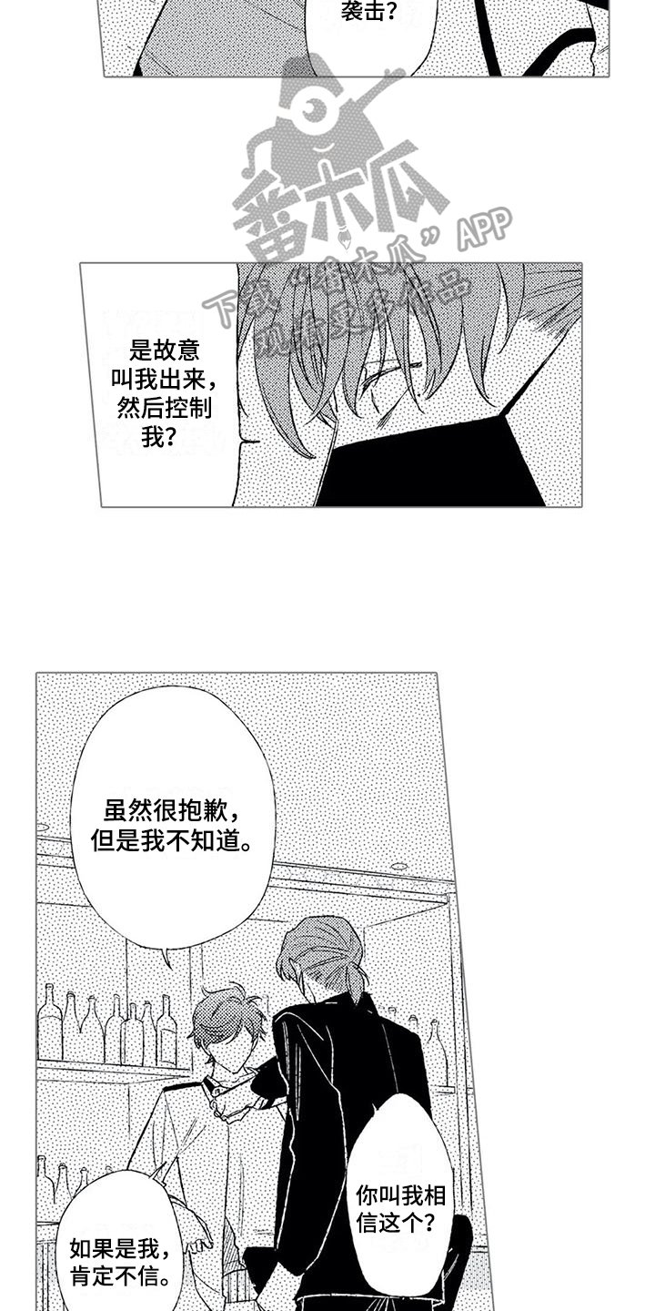 第16章：不说谎