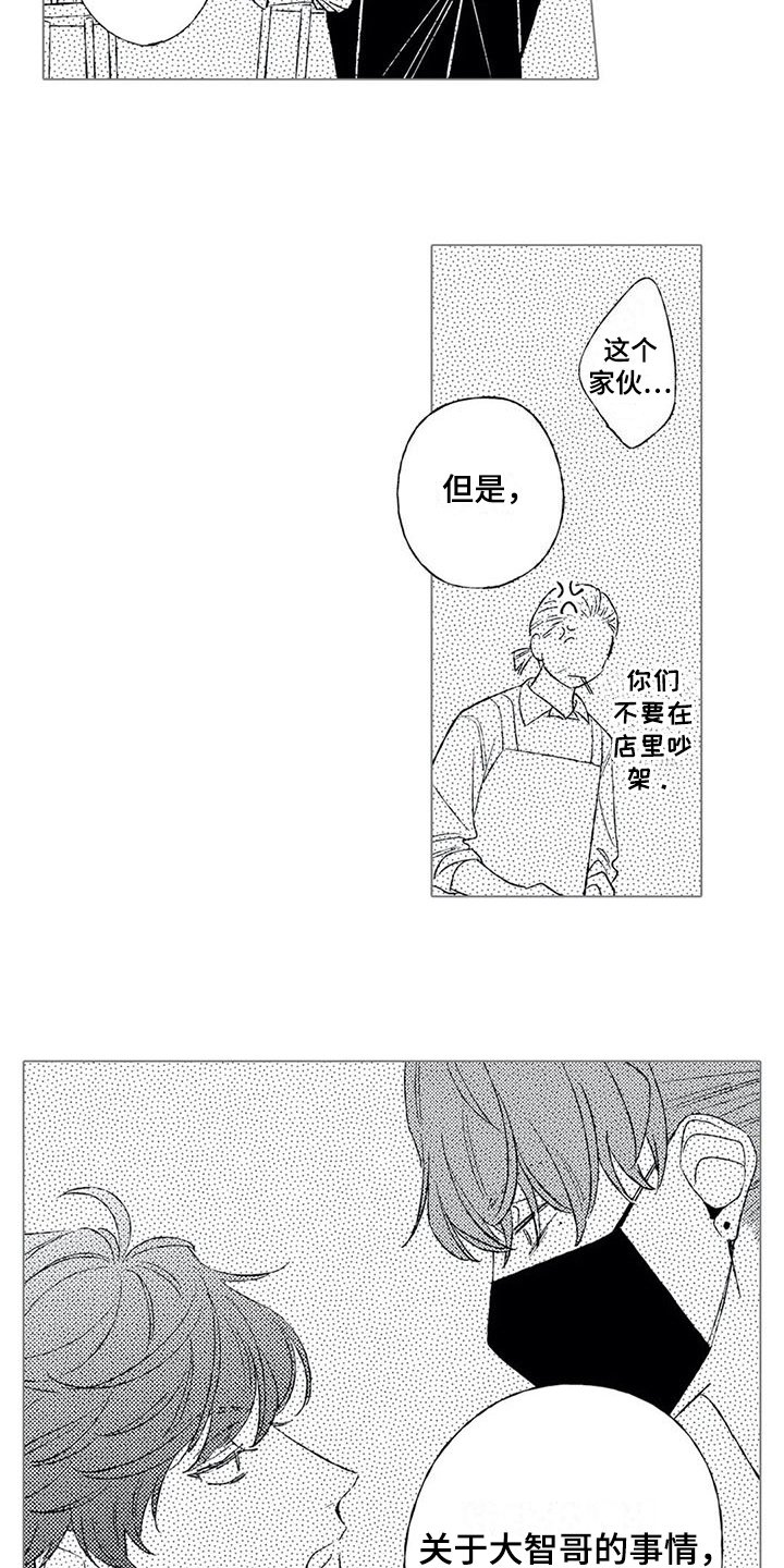 第16章：不说谎