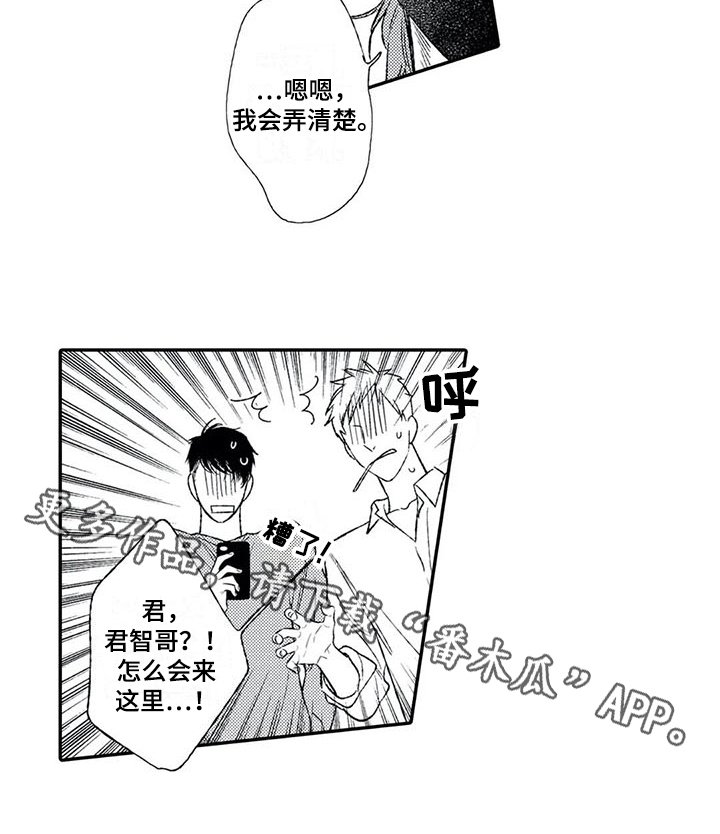 第16章：不说谎