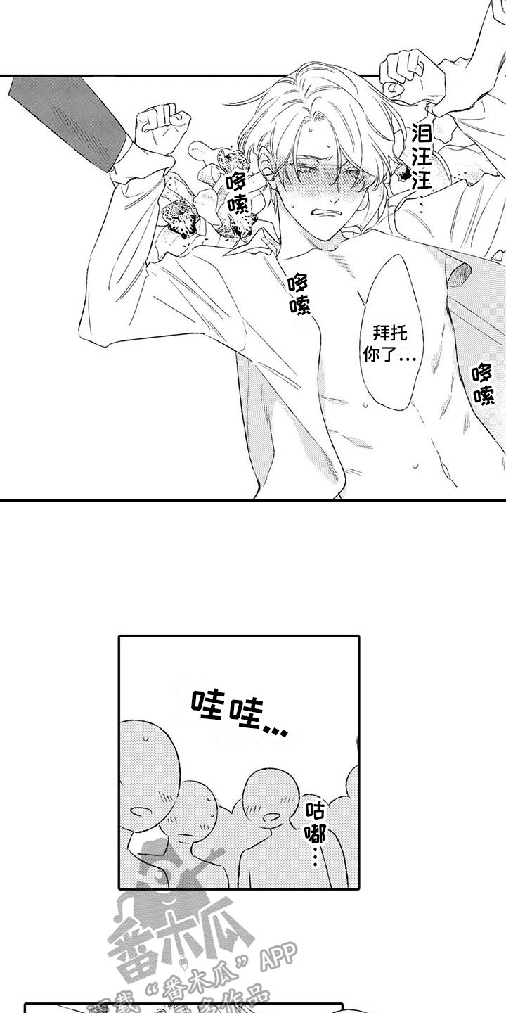 第17章：动摇