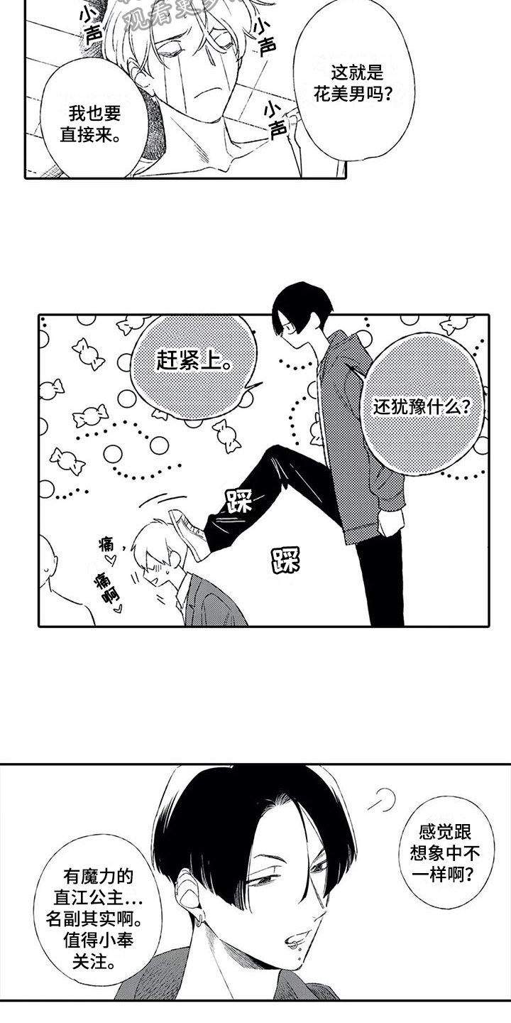 第17章：动摇