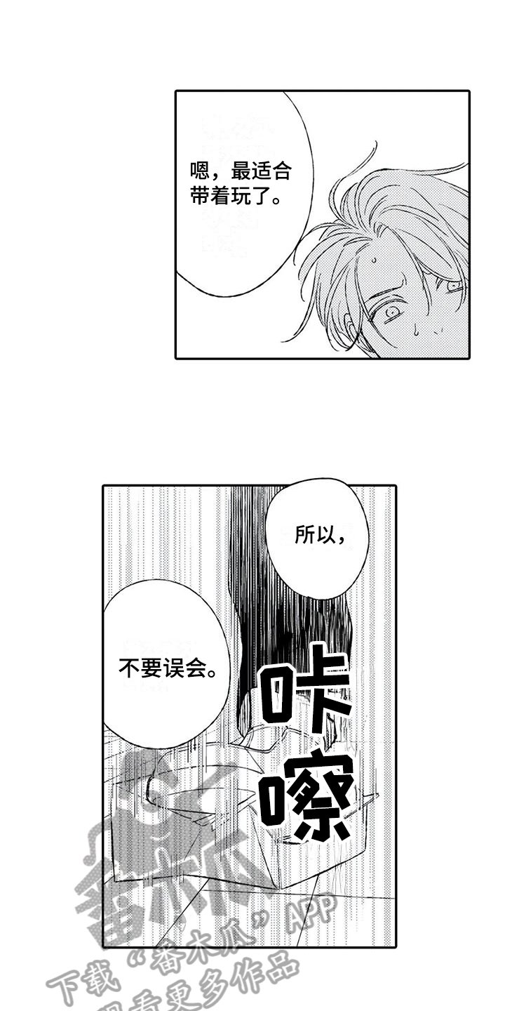 第17章：动摇