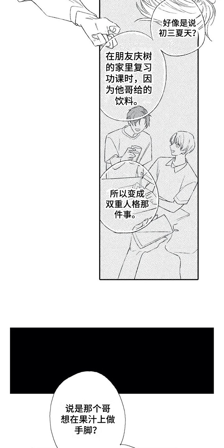 第17章：动摇