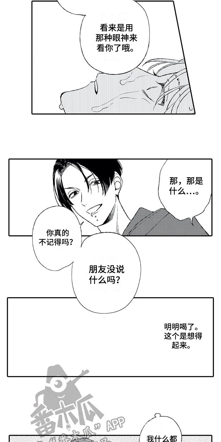 第17章：动摇