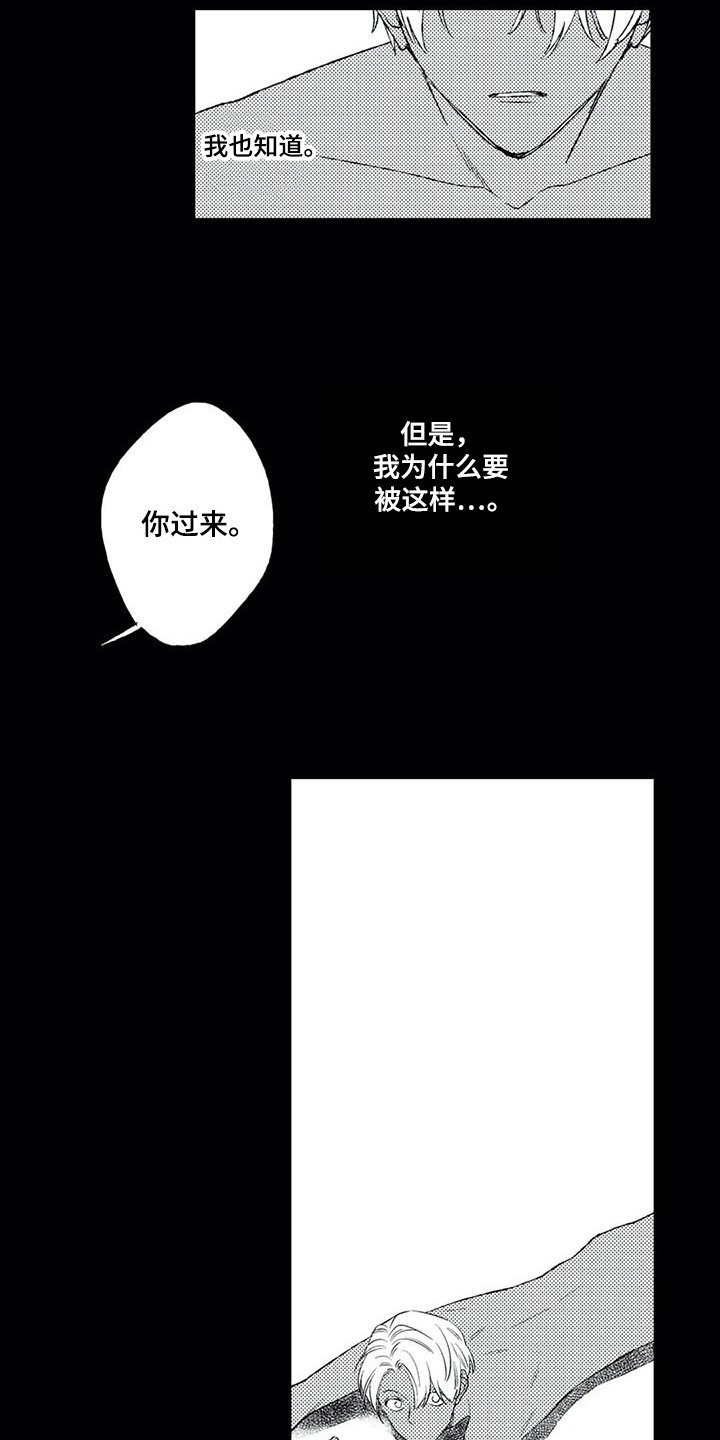 第18章：赶至