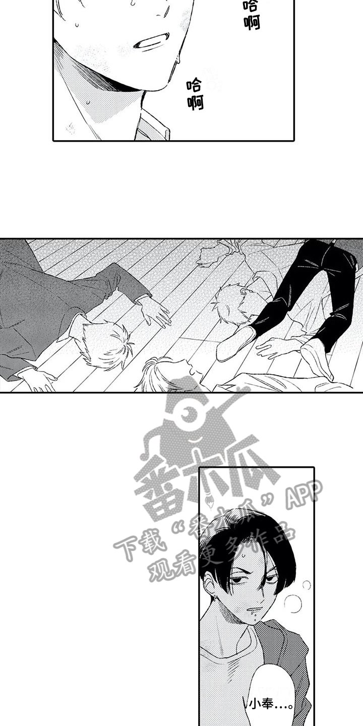 第18章：赶至