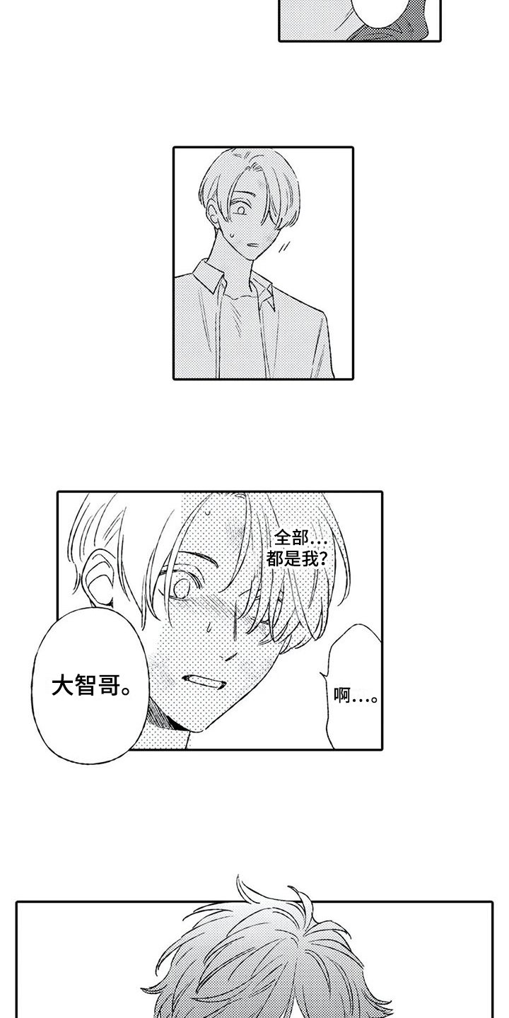 第18章：赶至