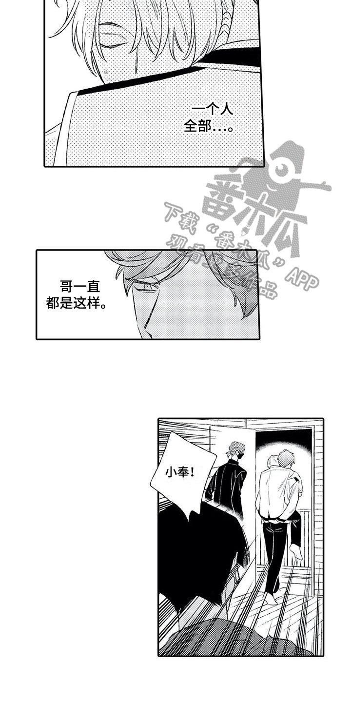 第18章：赶至