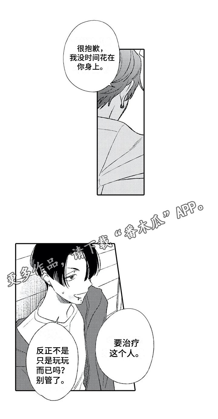 第18章：赶至