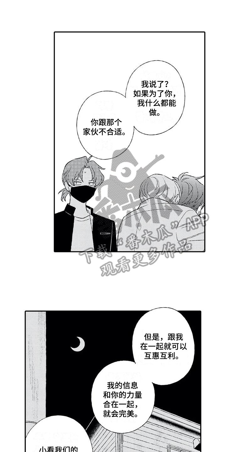 第19章：同情