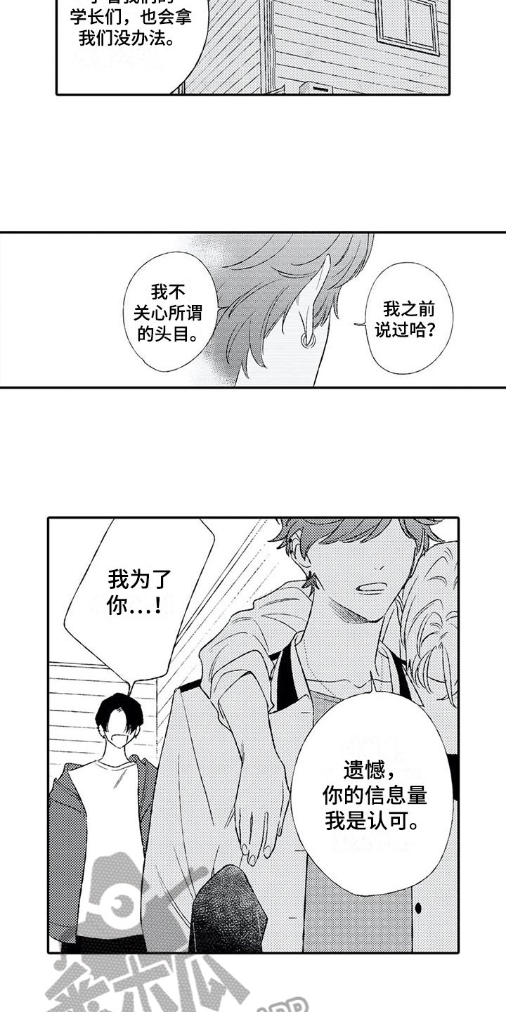 第19章：同情