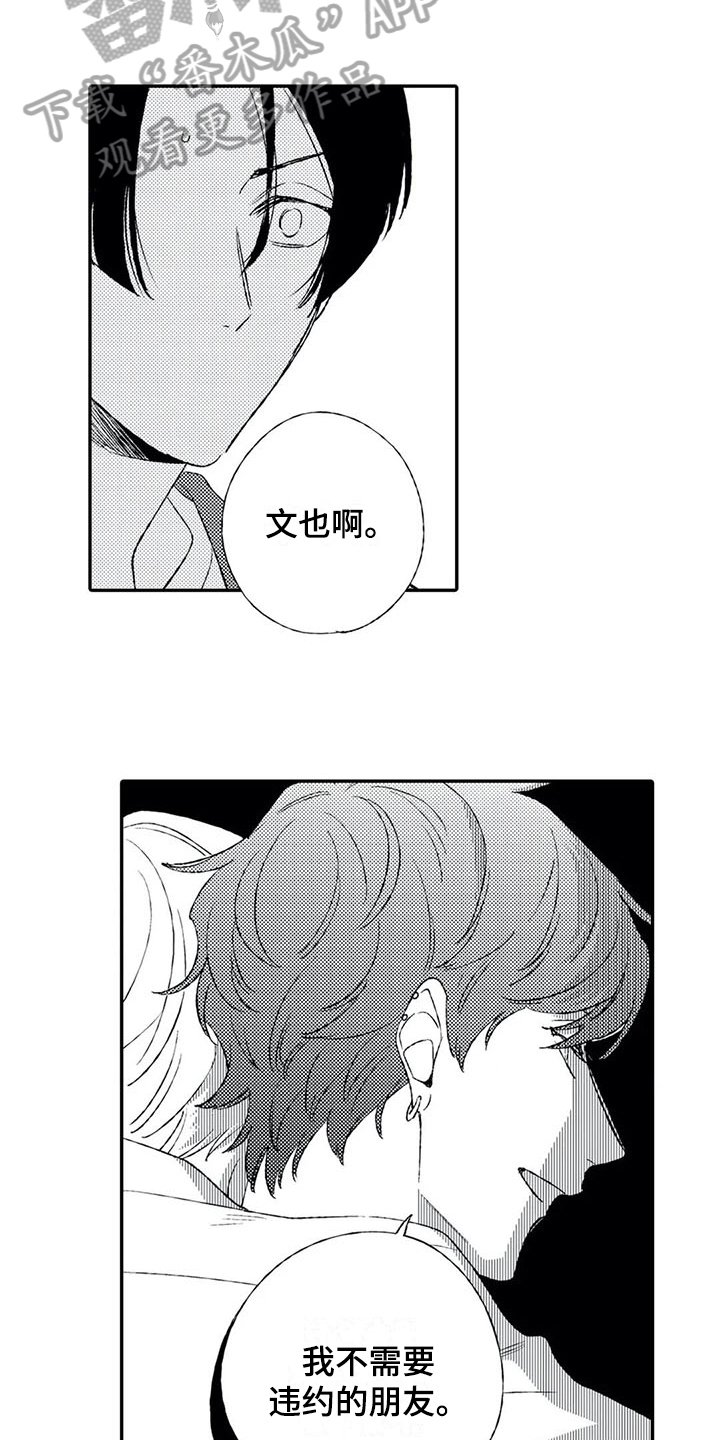 第19章：同情