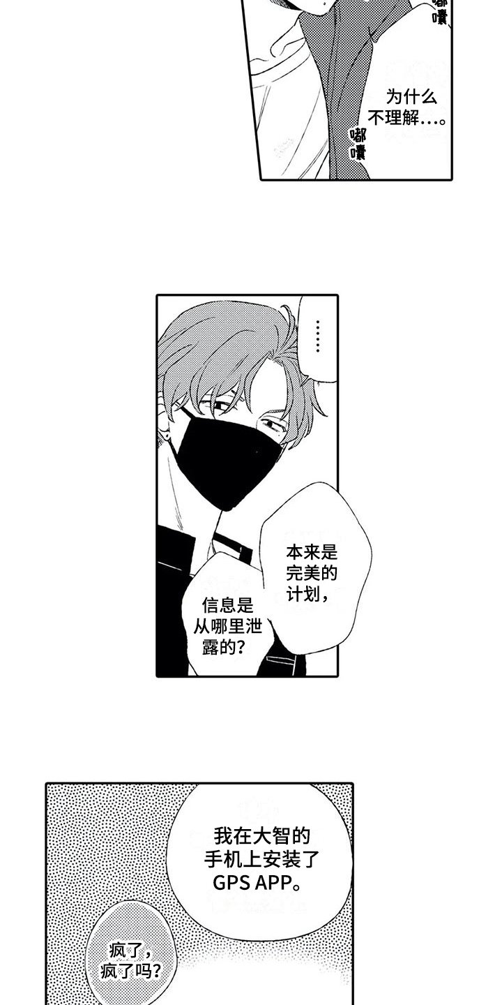 第19章：同情